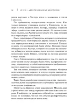 Juicy J. Авторизованная биография — изображение 4