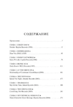 Продажный рок. Как лейблы укротили панк, эмо и хардкор — изображение 2