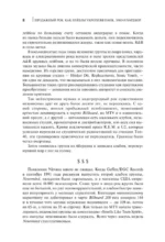 Продажный рок. Как лейблы укротили панк, эмо и хардкор — изображение 6
