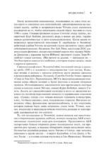 Продажный рок. Как лейблы укротили панк, эмо и хардкор — изображение 7