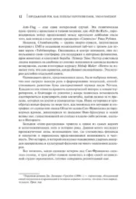 Продажный рок. Как лейблы укротили панк, эмо и хардкор — изображение 10