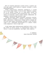 Игралки-отвлекалки. Стихи, которые выручают — изображение 4