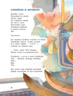 Игралки-отвлекалки. Стихи, которые выручают — изображение 5