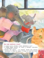 Игралки-отвлекалки. Стихи, которые выручают — изображение 6
