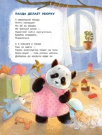 Игралки-отвлекалки. Стихи, которые выручают — изображение 7
