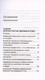 Тройная мудрость — изображение 4