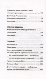 Тройная мудрость — изображение 5