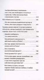 Тройная мудрость — изображение 6