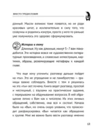 Эмоциональный интеллект: кто рулит твоими эмоциями — изображение 13