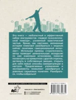 Эмоциональный интеллект: кто рулит твоими эмоциями — изображение 3