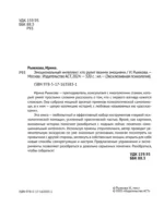 Эмоциональный интеллект: кто рулит твоими эмоциями — изображение 5