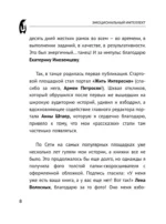 Эмоциональный интеллект: кто рулит твоими эмоциями — изображение 8