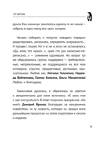 Эмоциональный интеллект: кто рулит твоими эмоциями — изображение 9