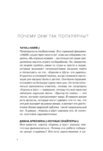 Король и Шут. Ангелы панка. Авторизованная биография — изображение 4