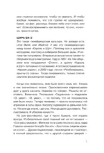 Король и Шут. Ангелы панка. Авторизованная биография — изображение 5