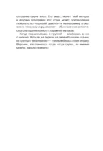 Король и Шут. Ангелы панка. Авторизованная биография — изображение 6