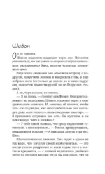 Неудавшееся свидание — изображение 6
