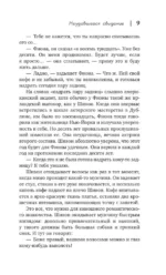 Неудавшееся свидание — изображение 7