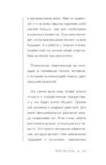 Черти что — изображение 11