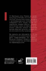 Черти что — изображение 3