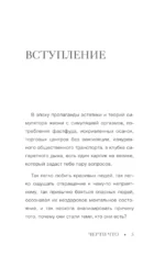 Черти что — изображение 5