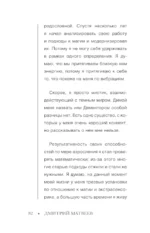 Черти что — изображение 10