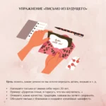 To be better. Семья как источник ресурса — изображение 10
