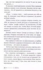 Влюбиться в жизнь: 100 историй, которые изменят ваш взгляд на мир — изображение 4