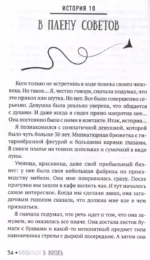 Влюбиться в жизнь: 100 историй, которые изменят ваш взгляд на мир — изображение 6