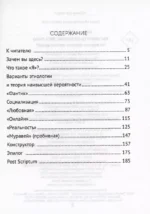 Расширить сознание легально. Не пора ли сбросить овечью шкуру? — изображение 3