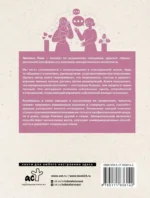 Эмоциональный интеллект. Побеждай без манипуляций — изображение 3