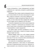 Эмоциональный интеллект. Побеждай без манипуляций — изображение 8
