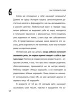 Как полюбить себя. Всегда на своей стороне! — изображение 13