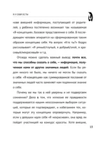Как полюбить себя. Всегда на своей стороне! — изображение 14