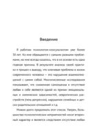 Как полюбить себя. Всегда на своей стороне! — изображение 6