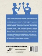 Язык жестов и мимика. 13 ключей для манипуляций и влияния — изображение 2