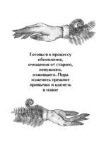 Природный оракул — изображение 5