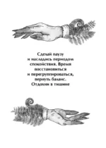 Природный оракул — изображение 9