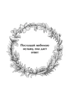 Ответы мудрой совы — изображение 7