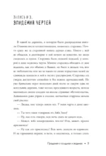 Баба Нюра. Осиново. Предания о колдунах и ведьмах — изображение 11