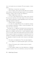 Баба Нюра. Осиново. Предания о колдунах и ведьмах — изображение 12