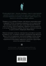 Баба Нюра. Осиново. Предания о колдунах и ведьмах — изображение 3