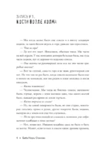 Баба Нюра. Осиново. Предания о колдунах и ведьмах — изображение 6