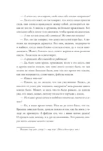 Баба Нюра. Осиново. Предания о колдунах и ведьмах — изображение 8