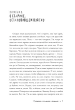 Баба Нюра. Осиново. Предания о колдунах и ведьмах — изображение 9