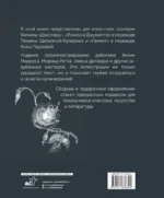 Ромео и Джульетта. Гамлет — изображение 2