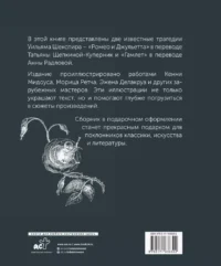 Ромео и Джульетта. Гамлет — Зарубежная поэзия