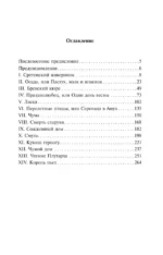 Кола Брюньон — изображение 3