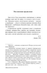 Кола Брюньон — изображение 4