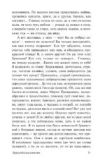 Кола Брюньон — изображение 6